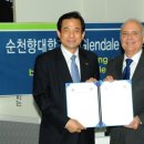 글렌데일