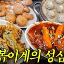 시장찐빵 이미지