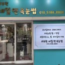 샵부원네일앤속눈썹