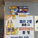 번지농장돌판아귀찜효자점 이미지