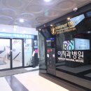 이손의료재단