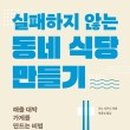 동네식당 이미지