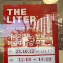 더리터 사월역점 이미지