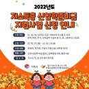 2022년 저소득층 신입생 입학준비금 지원사업 신청 안내 이미지