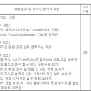 (11월 30일 마감) 한화시스템(주) - [방산] 디자이너 계약직 채용 이미지