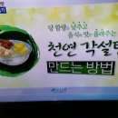 천연각설탕과 무설탕 맛간장으로 불고기양념장 만들기 이미지