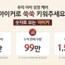 키클아이