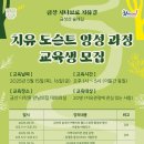 금산다락원 만남의집 대회의실 이미지