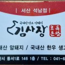 초록온담 김사장 이미지