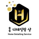 디테일링9 이미지