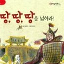 이야기가 있는 한국사 이미지