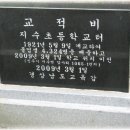 지수초등학교 이미지