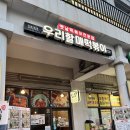 우리할매떡볶이김포 | 장기동떡볶이 맛집 추천 쌀떡 밀떡 선택할 수 있는 우리할매떡볶이 김포라베니체점 포장 후기
