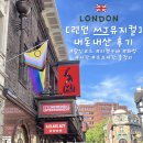 엠티브이5로 | [런던] &lt;MJ 더 뮤지컬&gt;내돈내산후기 | 할인코드,좌석,시간,티켓구매,꿀팁 등