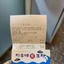 우리동네회포차 이미지