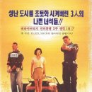 Bad Boys Ride or Die 이미지