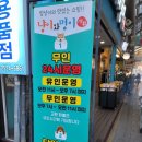냥이와멍이상점 - 강서구 강서로 40 | 냥이와멍이상점