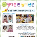 충주어린이집 이미지