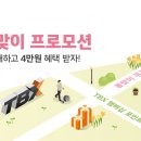 한국타이어TBX 이미지