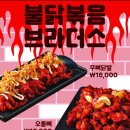 치킨아메리카Z 가산