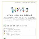 서울SOS지역아동센터 이미지