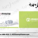 해담광고기획 이미지