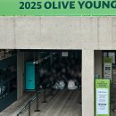 2025 올리브영페스타 5월22일 목 오전 후기