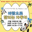 시립양포도서관 강당 | 구미 양포 어린이과학체험관 잼랩 - 바람으로 달리는 자동차