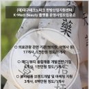 메디뷰티케이