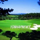 공무원연금관리공단 김해상록골프장 이미지