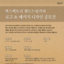 [엑스팩토리] 드립백 커피제품 로고 및 패키지 디자인 (~7/18) 이미지