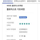 비아트 플로리스트학원 네이버블로그