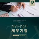 세무회계동헌 이미지