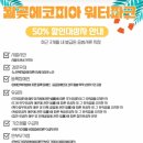 월곶에코피아워터파크 이미지