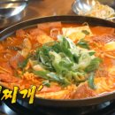 통큰부대찌개 이미지