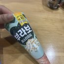 아이스크림마트 - 노원구 동일로182길 37 | 해태 부라보 피스타치오, 고소함이 톡톡 터지는 마트 편의점 아이스크림 솔직 후기