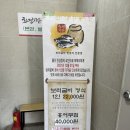[맛집] 행주산성 보리굴비 맛집 “화정가든” 후기