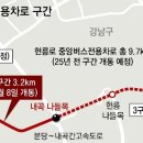 헌릉로 이미지