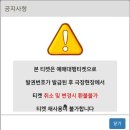 영화무료예매권 드림픽쳐스 영화 예매 후기