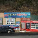 대게하우스 이미지