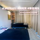 최재민보건지압안마원 | 사당역마사지 관악보건지압마사지안마원 거북목 통증케어