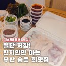 재송한마음시장 | 쉿! 현지인만 안다는 부산 회포장 맛집 공개합니다
