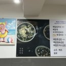 배말칼국수김밥창원대방점