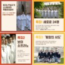 수능생을위한 공연 | 파리 나무십자가 소년합창단