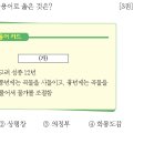 32회 한국사능력검정시험 초급 17번 : 고려의 물가 조절 기관 상평창 이미지