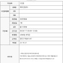 롯데캐슬리버파크 시그니처 외곽미화 이미지