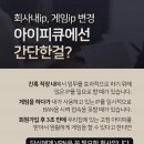 아이피큐