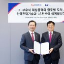 고이해상풍력발전 | 30대, 갑자기 '부유식 해상풍력'에 진심인 이유