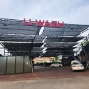 유워시음성셀프세차장 이미지