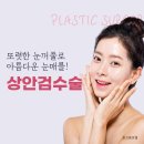 제이드성형외과의원 이미지
